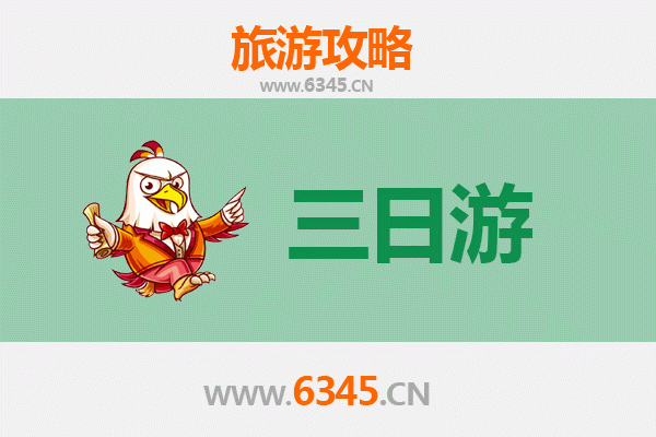 万宁万城镇三日游攻略：深度探索海南文化古韵与美食之旅