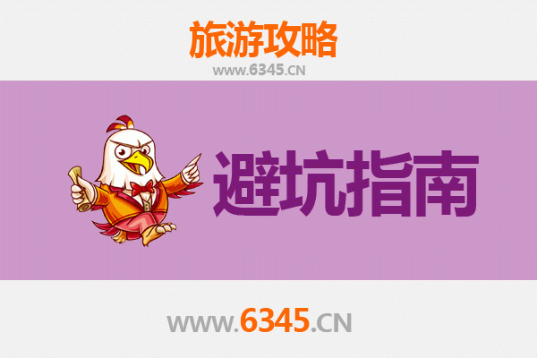 万宁万城镇旅游全攻略：资深博主亲授几大忠告与须知