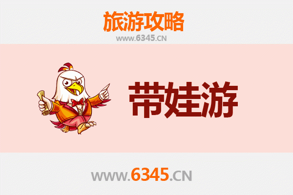 万宁万城镇亲子游全攻略：带娃出行注意事项与贴心指南