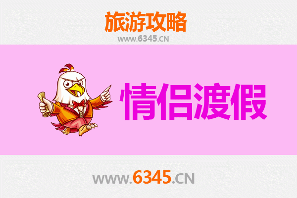 万城镇情侣浪漫之旅：小众景点与美食打卡全攻略