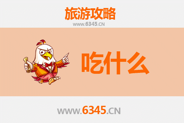 万宁万城镇美食必吃清单