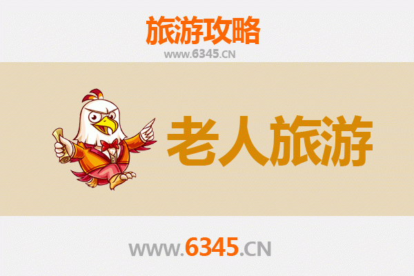 万宁万城镇银发之旅：悠闲景点与贴心攻略