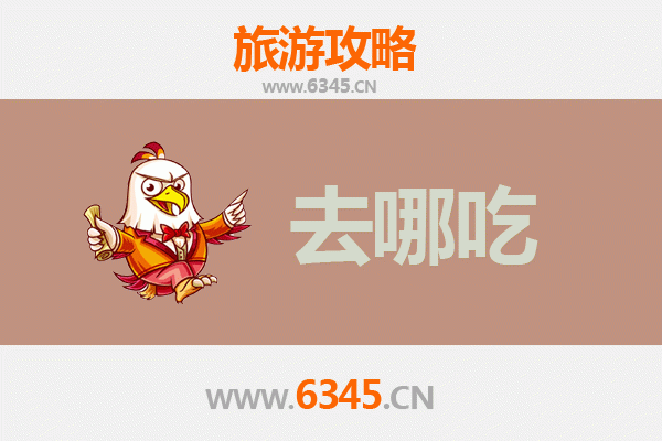 万城镇美食攻略 | 寻味海南特色，舌尖上的侨乡风味